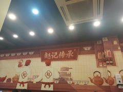 -赵记传承·中国甜品(福州总店)