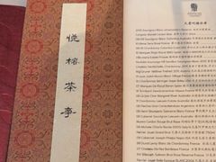 -天津海河悦榕庄·Lobby Lounge大堂吧