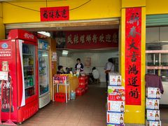 门面-凤张螺蛳粉·爽口粉(跃进路总店)