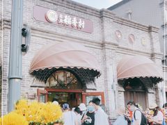 -北京稻香村(第三店)
