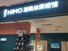-海马体家庭照相馆(北京芳圆里 ID MALL店)