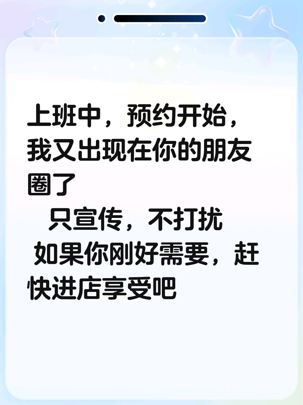 上班预约中图片带字图片