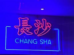 -墨茉点心局(国金街店)