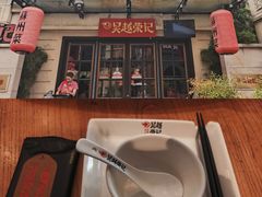 -吴越荣记苏州菜·松鼠桂鱼 100% 活鱼现做(月光码头店)