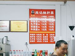 -武胜段记猪肝面(卓锦城店)