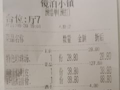 -镜泊小镇(东长安街店)