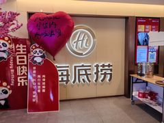 -海底捞火锅(顺义华联店)