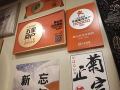 -梦山水日本烧肉(五四广场店)