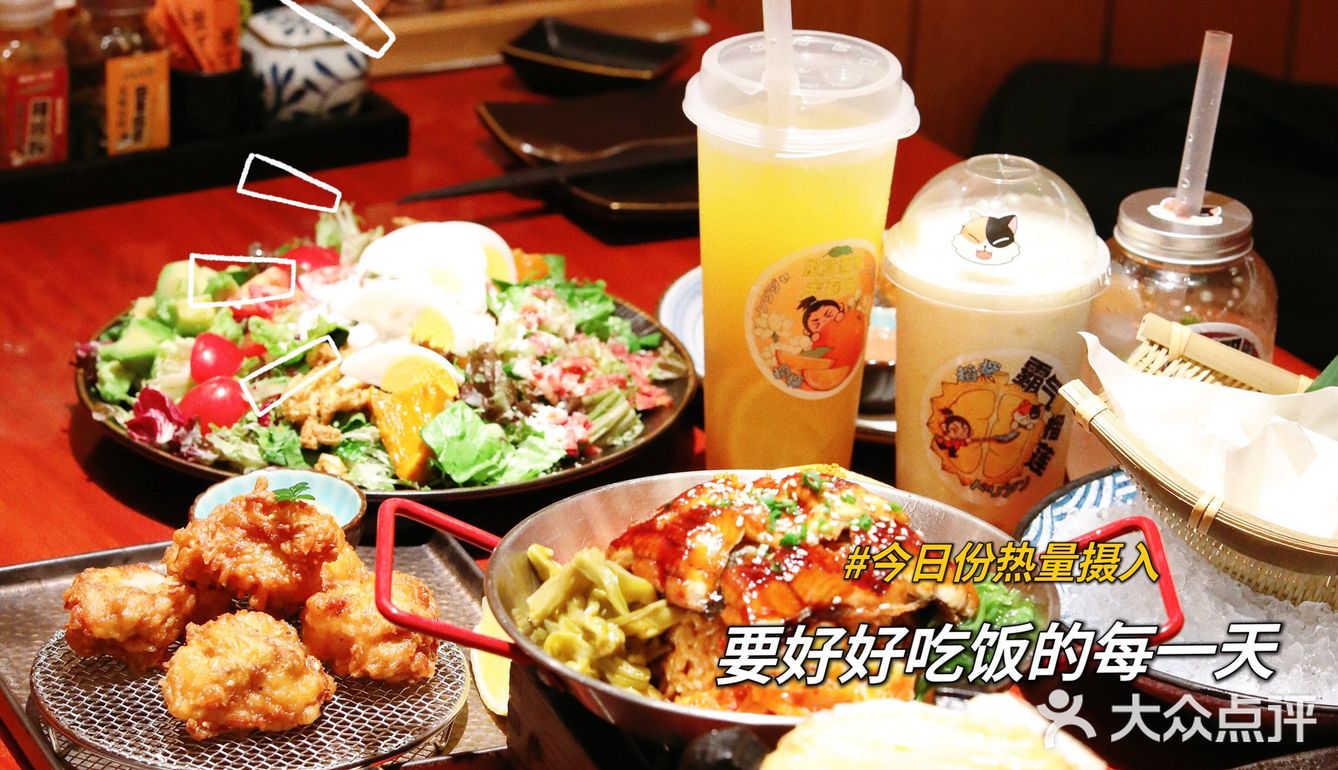 高性价比日料稻探食堂