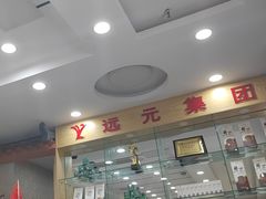 -郑远元专业修脚房(济南市奥体西路店)