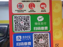 -虹桥天地-停车场