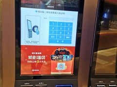 -金逸影城(光美江宁IMAX店)