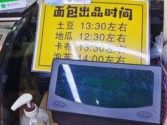 -韩国利尔面包(桂林路店)