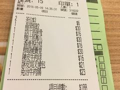 账单-添好运点心专门店(中环IFC店)
