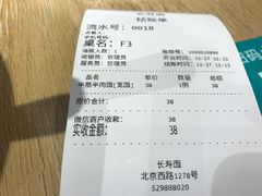 -长寿面(北京西路店)