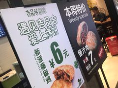 -吉品合酥脆烤饼(太平洋森活天地店)