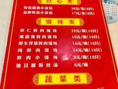 -食惠里小笼包面馆(越秀店)