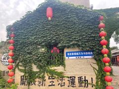 -焦岗湖影视城