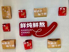 -炖物24章·顺时轻养茶(黄龙店)