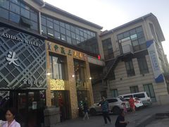 -常赢三兄弟·清真涮肉·清真炒菜(朝阳新城店)