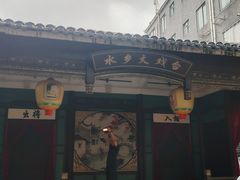 -东涌水乡风情街
