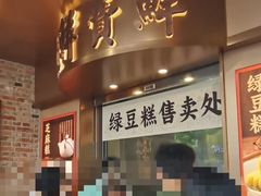 -曹祥泰(解放路店)