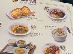 -翠华(澳门银河店)