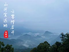 -青城山
