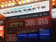 -辣小鲜·南昌大排档(船山路店)