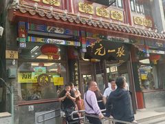 -张一元(总店)