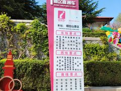 -烟台山景区