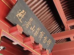 -承德避暑山庄景区