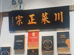 -院8里·少城记忆老川菜(宽窄巷子店)