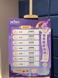 -超级奈尔宝SUPER NEOBIO(杭州星光店)