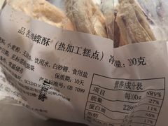 -国际饭店·帆声西饼屋(黄河路店)
