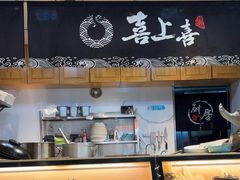 -喜上喜鸡煲翅(吉大店)