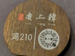 -韩上楼
