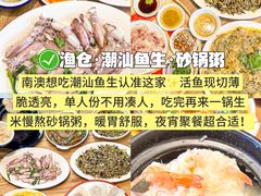 -啊溜烧烤·炭火传承(南澳店)