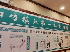 -阳坊胜利涮羊肉(阳坊老店)