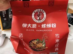 -柳大厨螺蛳粉(人民路总店)