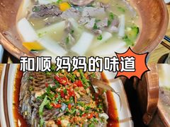 -妈妈的味道(和顺古镇店)