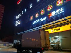 -海底捞火锅(宇飞大厦店)