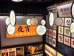 -明洞阿姨·韩式酱蟹烤肉·创意料理(三元桥店)