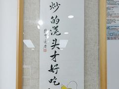 -常熟炒浇面馆(蓝旗街店)
