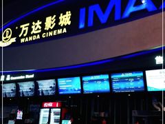 -万达影城(南宁印象城IMAX店)