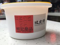 传统双皮奶-西关明记肠粉(荔枝湾店)