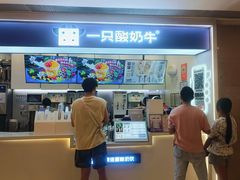 -一只酸奶牛(时代天街A馆店)