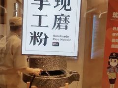 -小满手工粉(上海新世界城店)