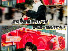 -观音桥步行街