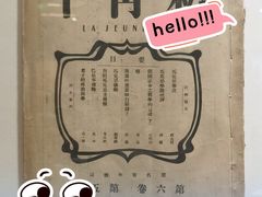 -北京鲁迅博物馆(北京新文化运动纪念馆鲁博馆区)